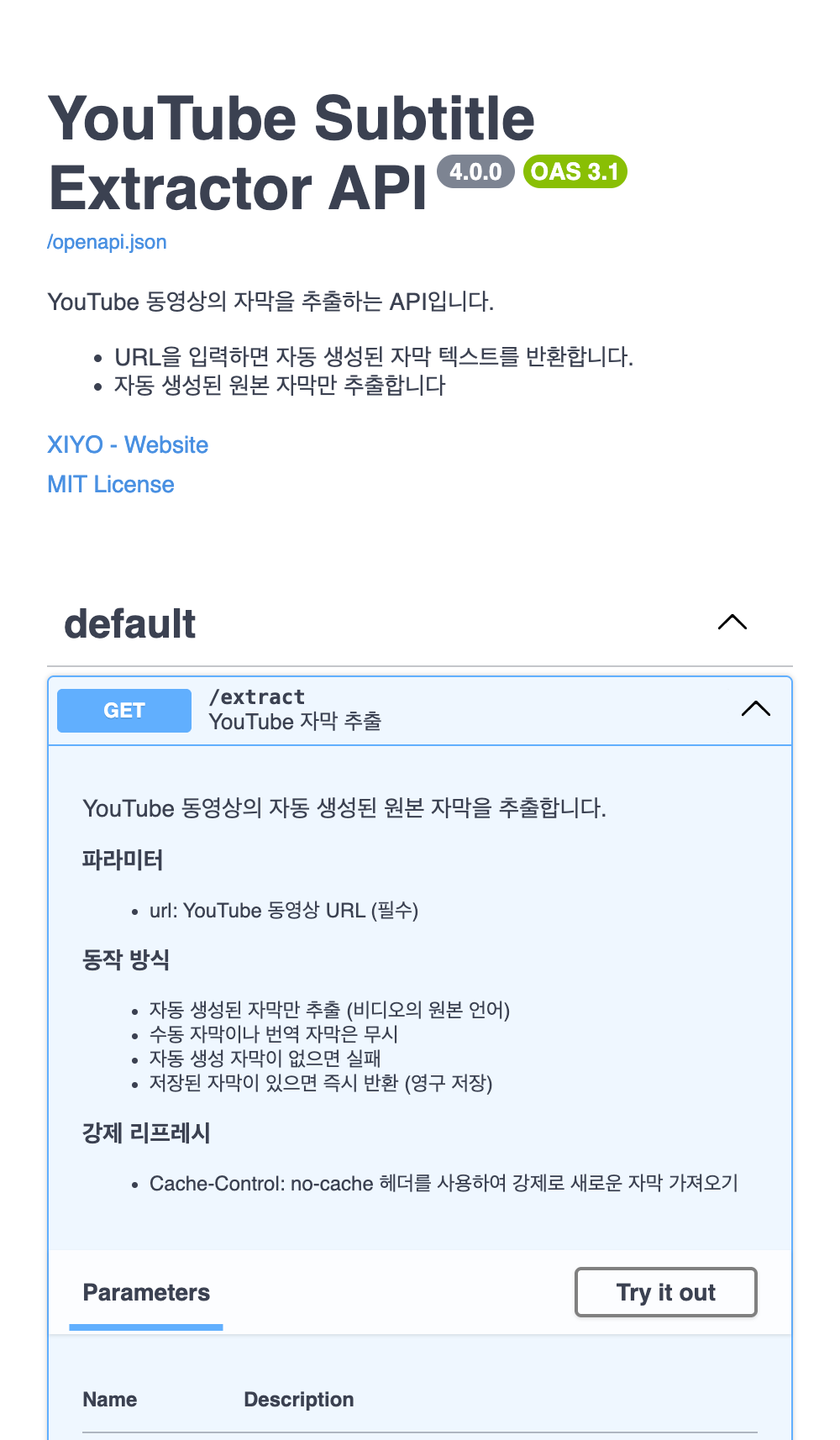 익스트랙터 미리보기 이미지