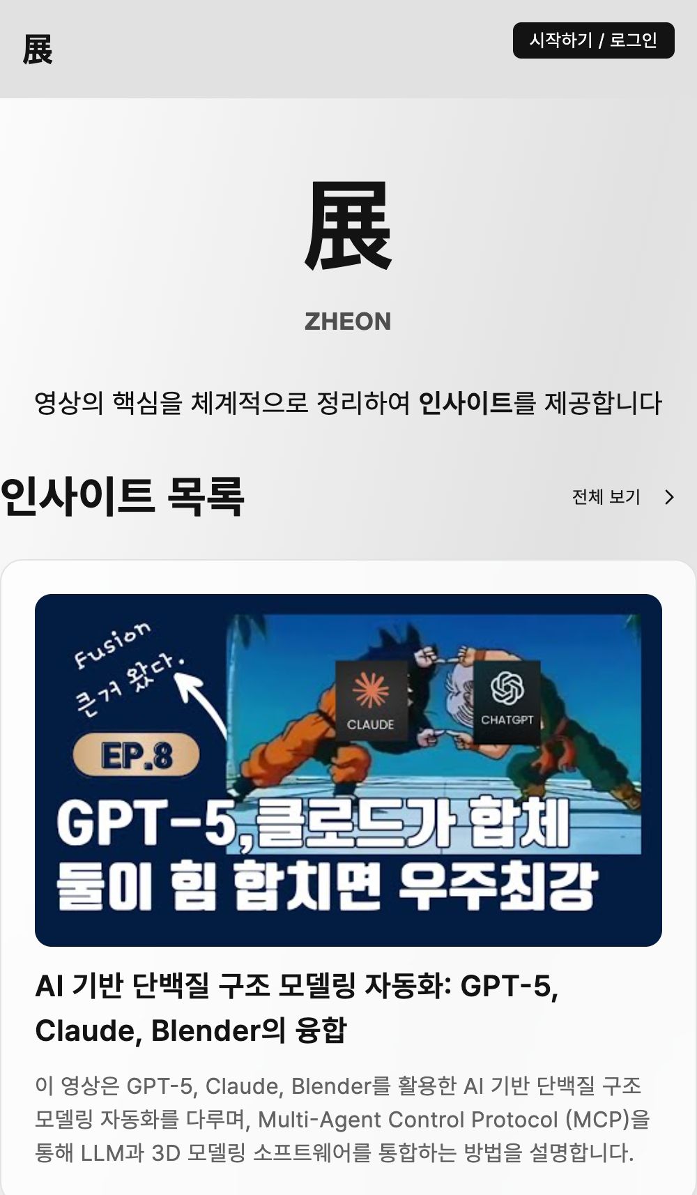 Zheon preview image