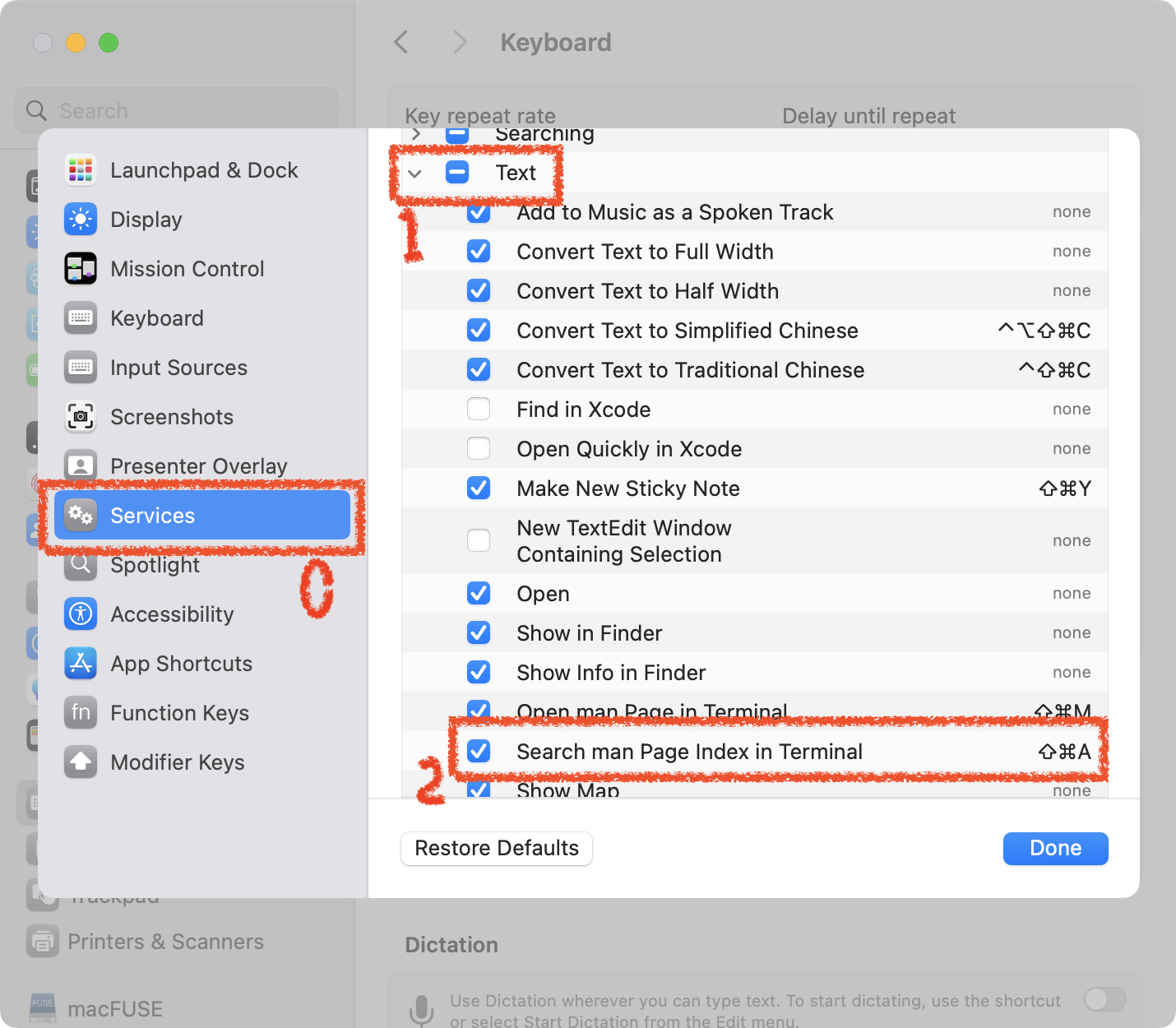 소노마의 단축키 설정 확인